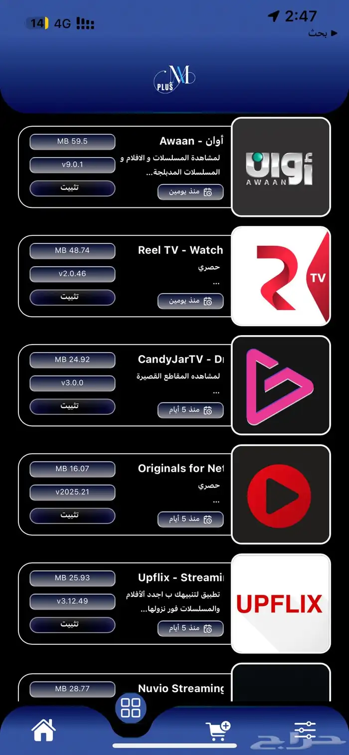 اشتراك تطبيقات بلس جميع التراخيص مفعله 3