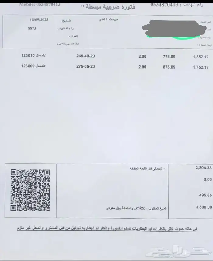 كفرات مرسيدس S450 شبه جديدة 2