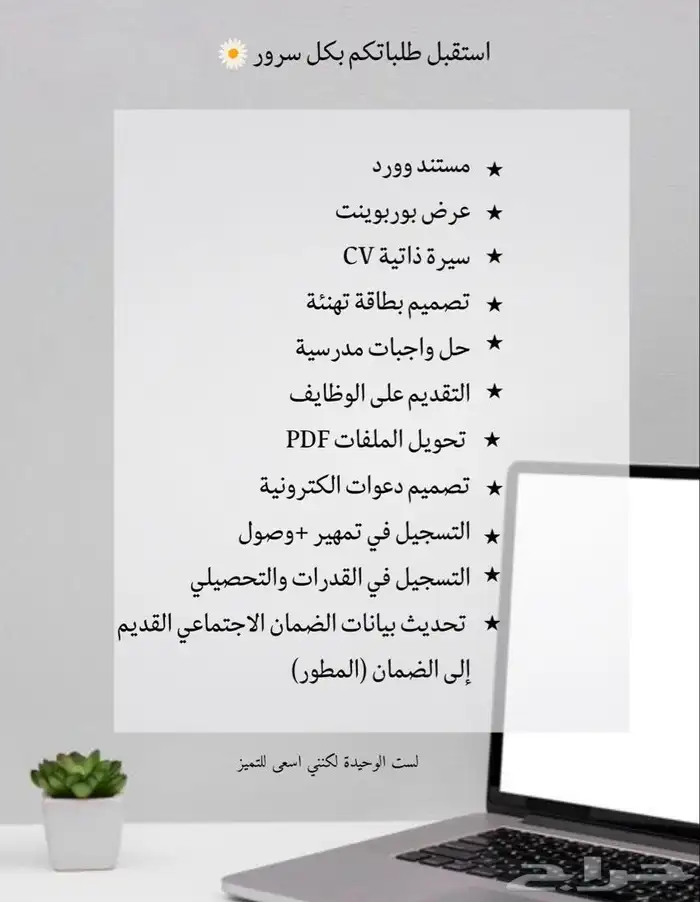 كتابه معاريض وخدمات الكترونيه 1