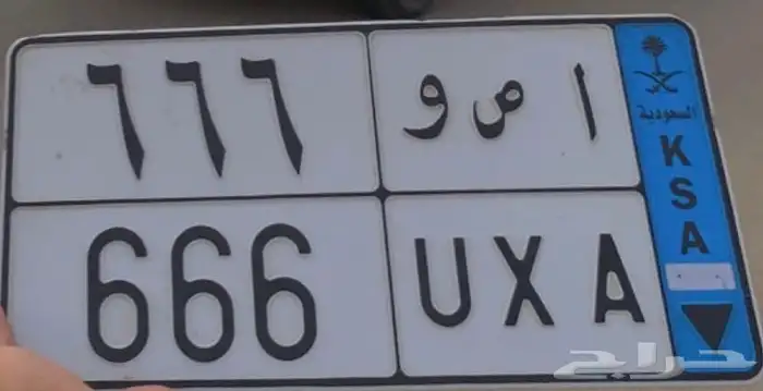 للبيع لوحه نقل ا ص و 666 0