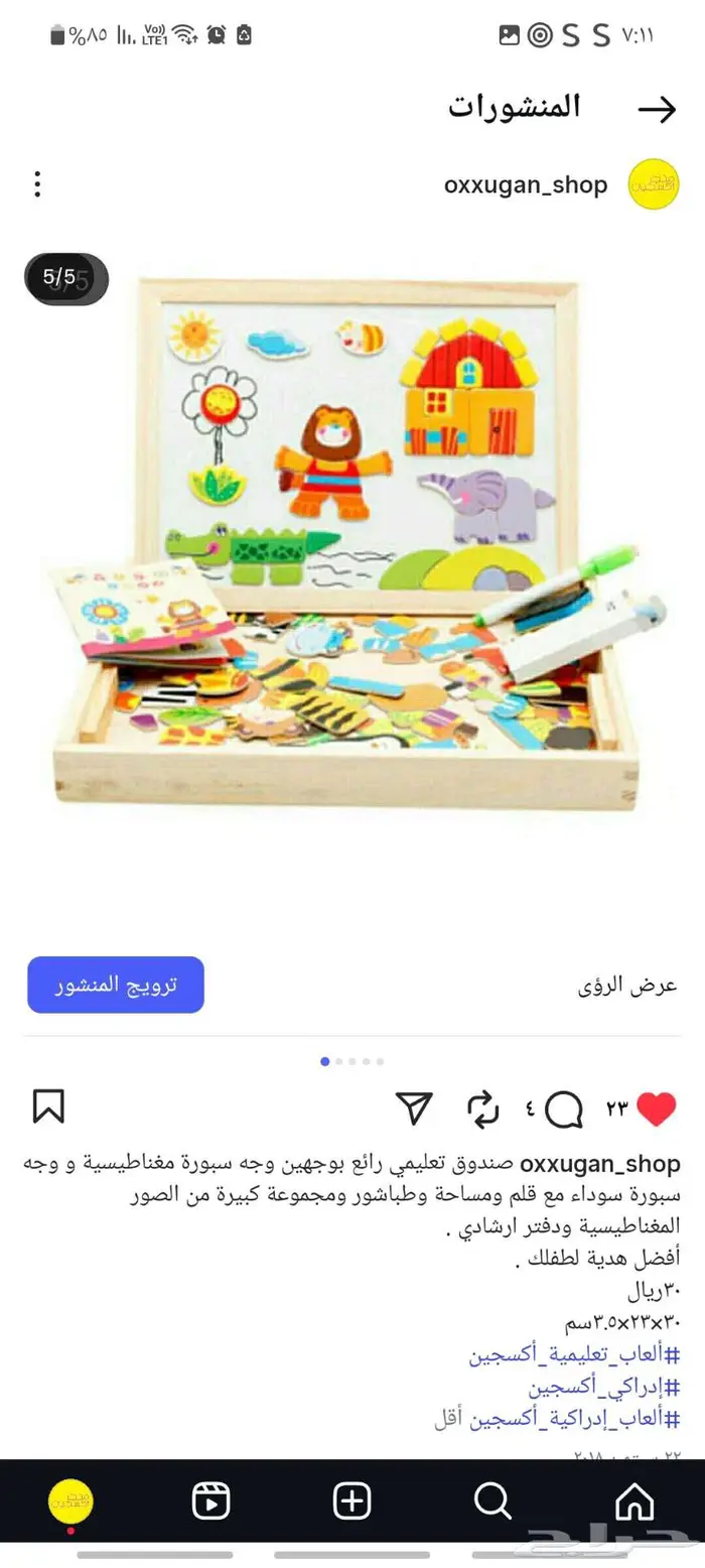 لعبة   العاب تعليمية 0