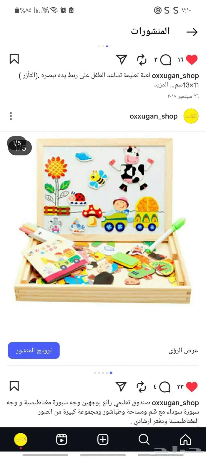 لعبة   العاب تعليمية 2