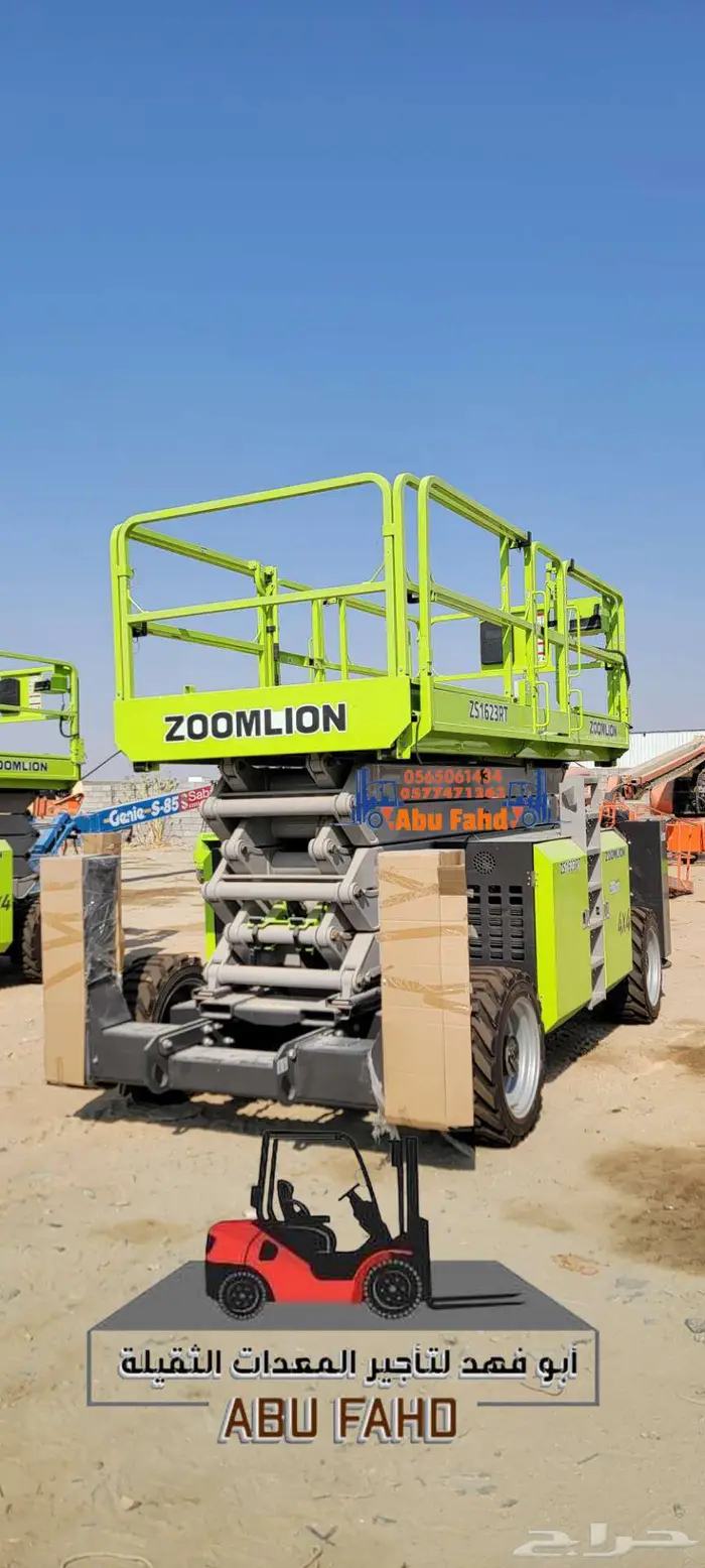 متوفر سيزرات لفت 16متر للايجار موديل حديث سيزرلفت 18متر 3