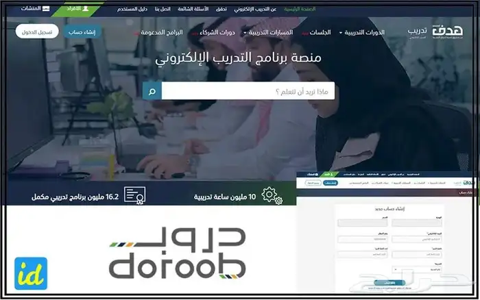 دورات دروب تدريبية لاداريين 0