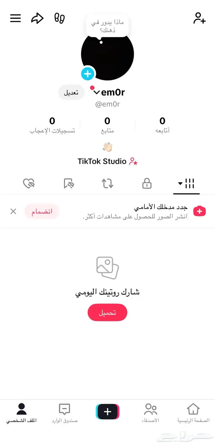يوزر تيك توك 0