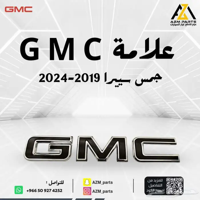 علامة شبك اسود سييرا 2019 2020 2021 2022 2023 2024 1