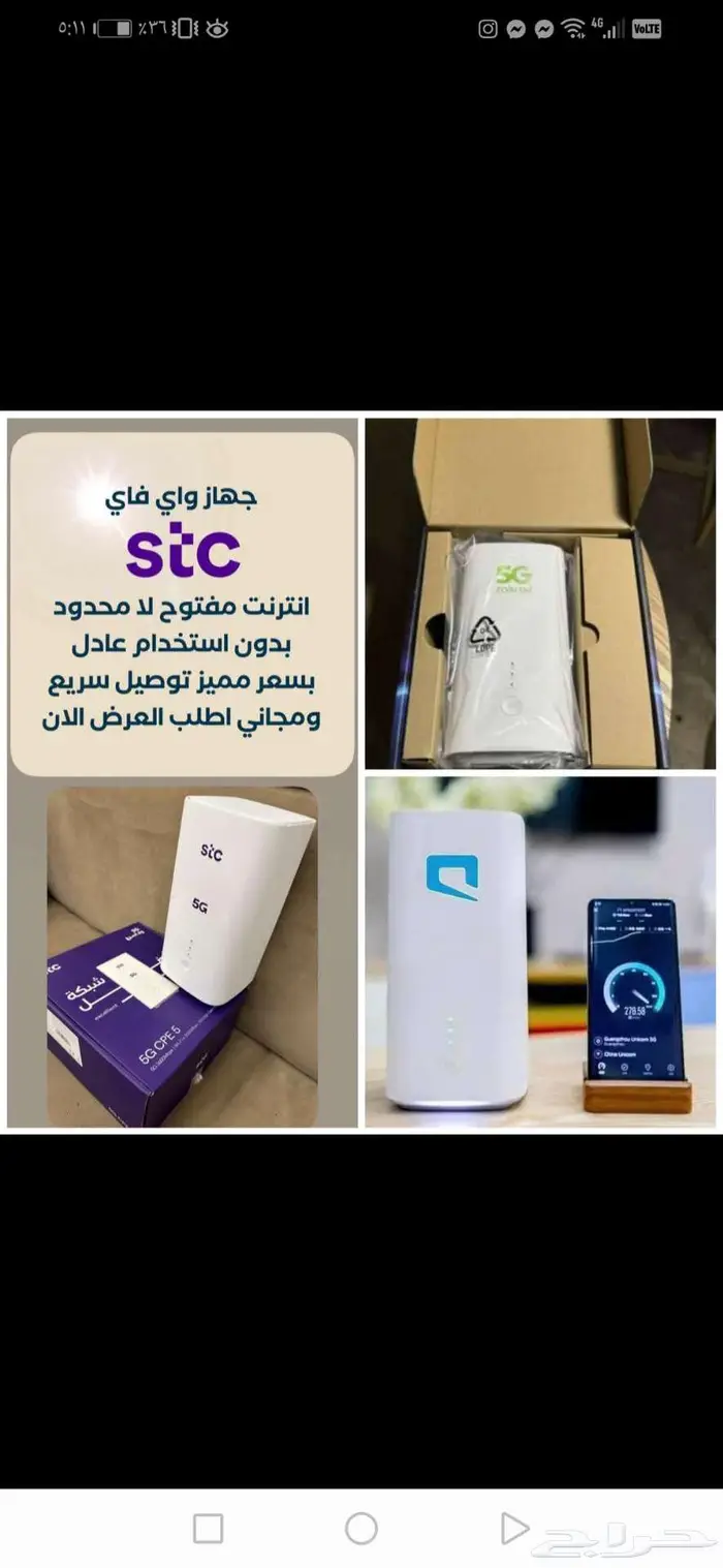 انترنت لامحدود مع جهاز راوتر متنقل   جهاز ماي فاي محمول هديه 1
