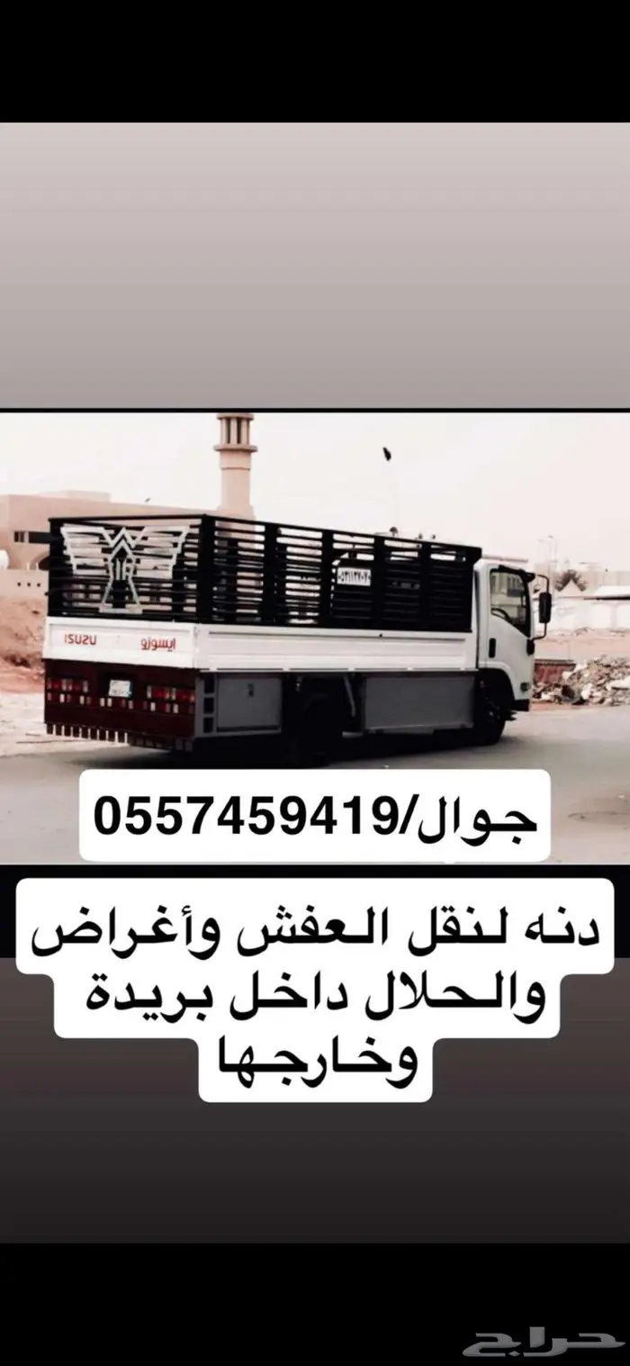 دينه نقل عفش 0