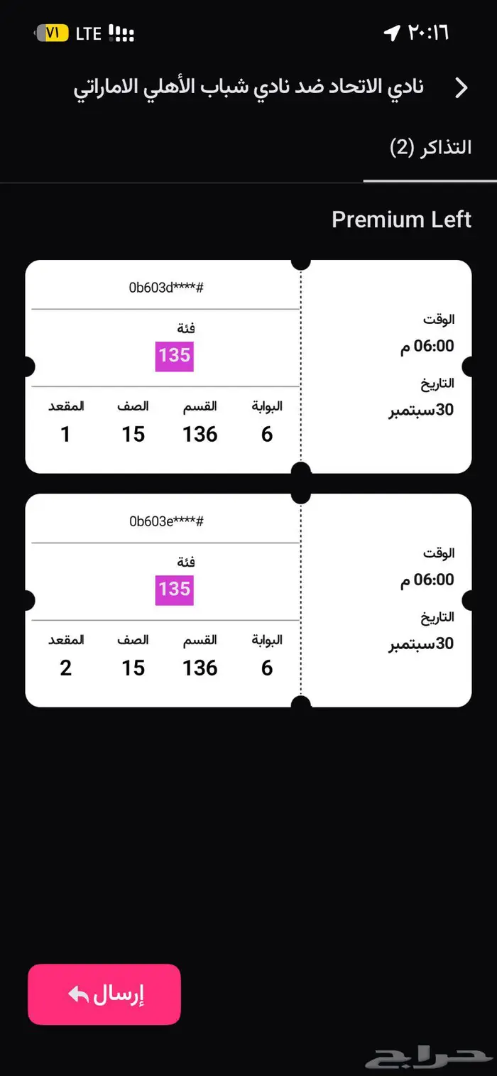 تذاكر مباراة الاتحاد وشباب الأهلي 0