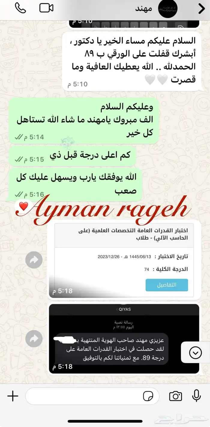 مدرس للجامعة رياضيات واحصاء ومدرب قدرات 40