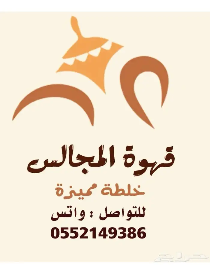 قهوه مميزه 5