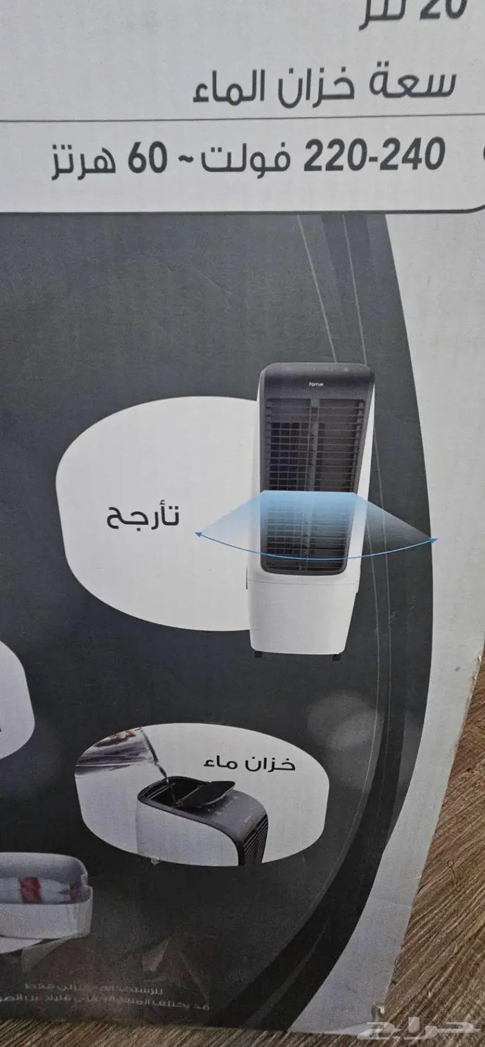 للبيع مكيف صحراوي متنقل وسهل الحركه 13