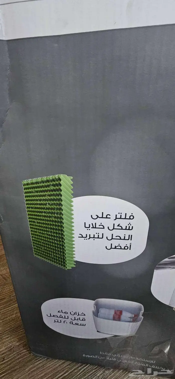 للبيع مكيف صحراوي متنقل وسهل الحركه 12