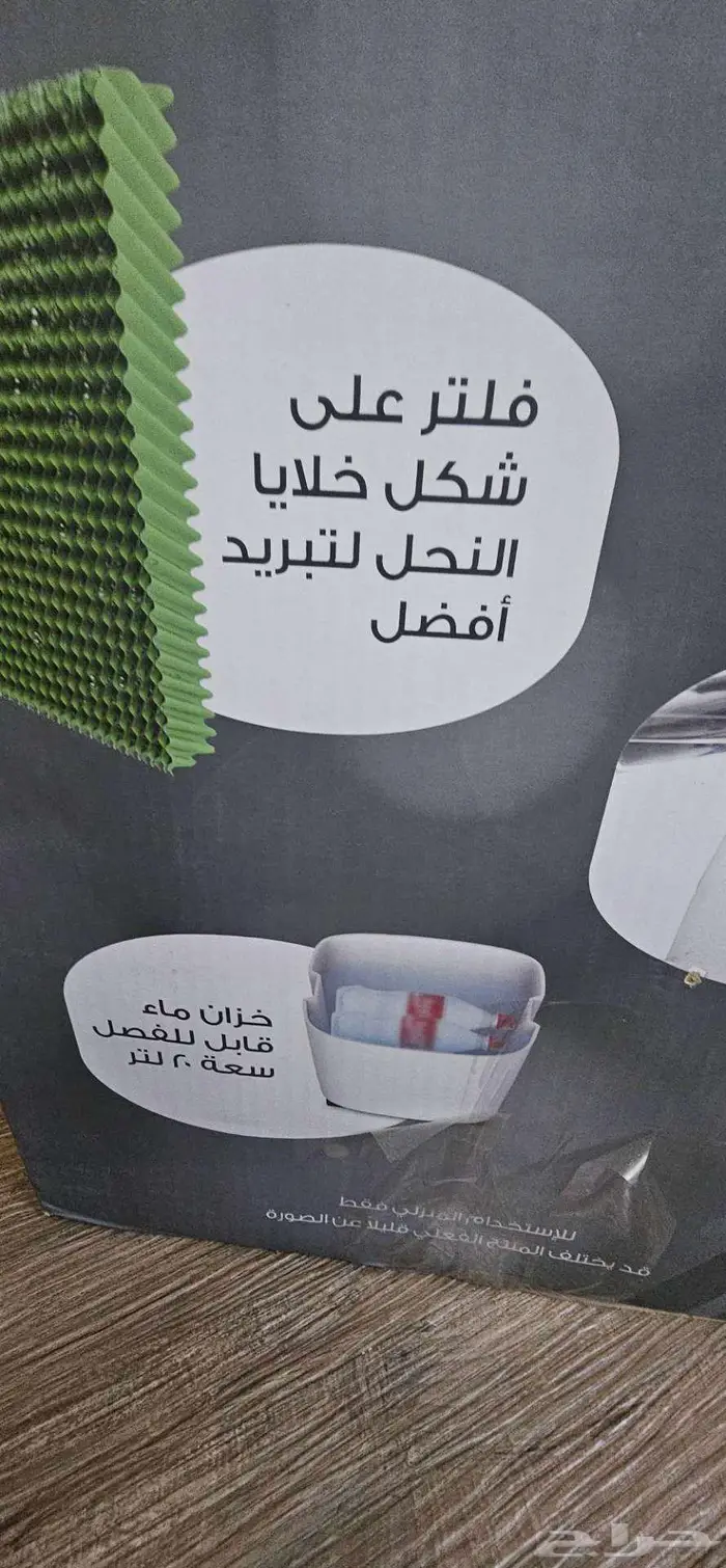 للبيع مكيف صحراوي متنقل وسهل الحركه 11