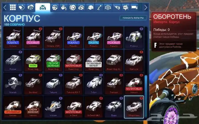 حساب روكيت ليق أغراض قوية 1