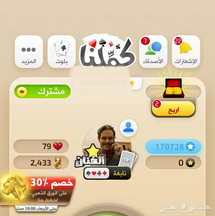 حساب كملنا للبيع 0