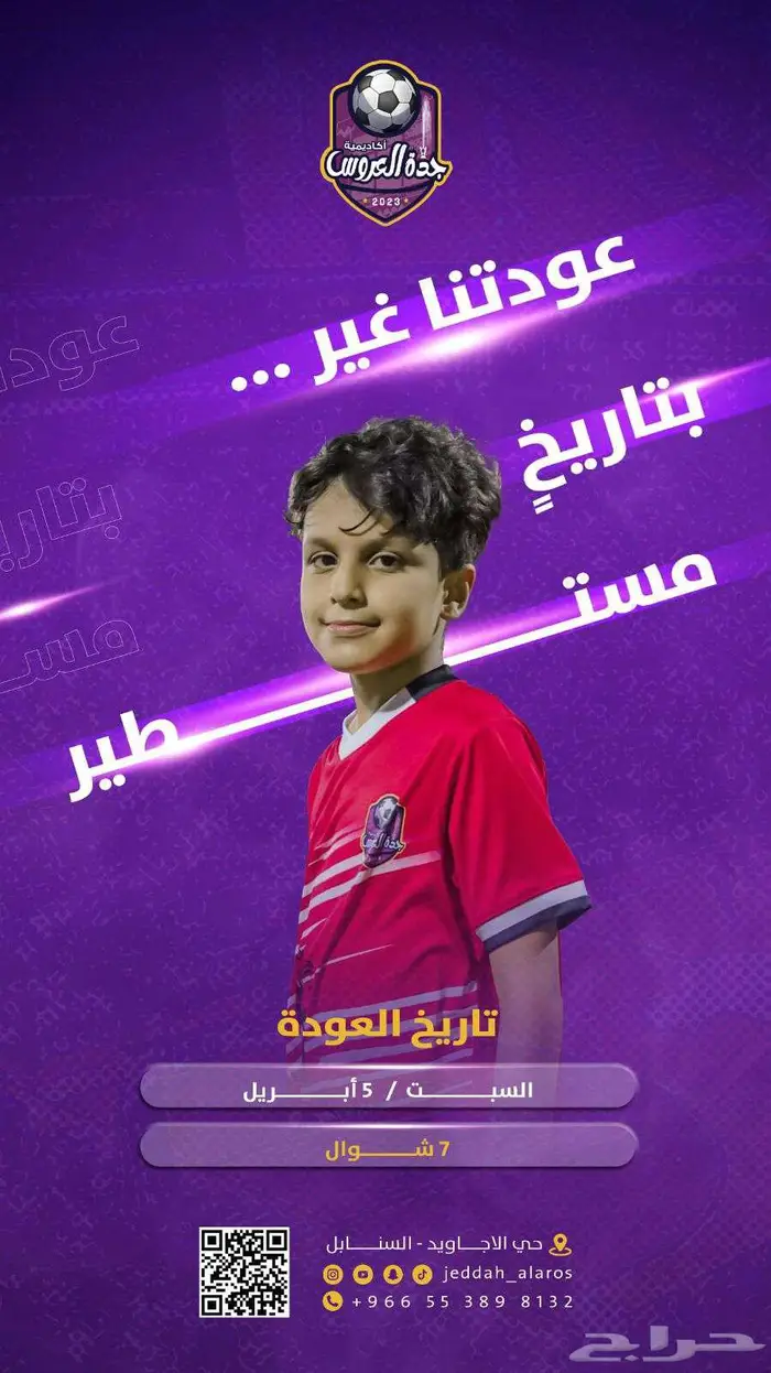 مصمم جرافيك اعلانات وبوستات انستغرام وسناب 6