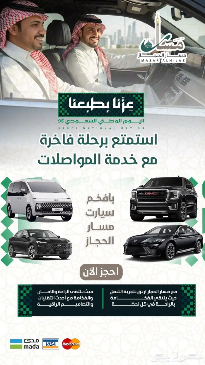 عروضنا مستمرة احجز الآن 9