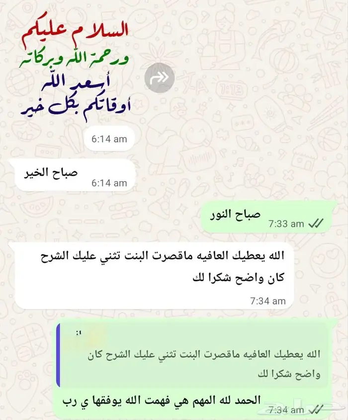 مدرس رياضيات اون لاين ثانوي و متوسط 2