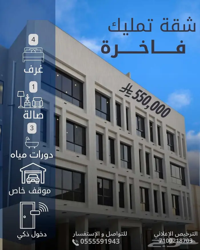 شقة تمليك - ولي العهد 1 0