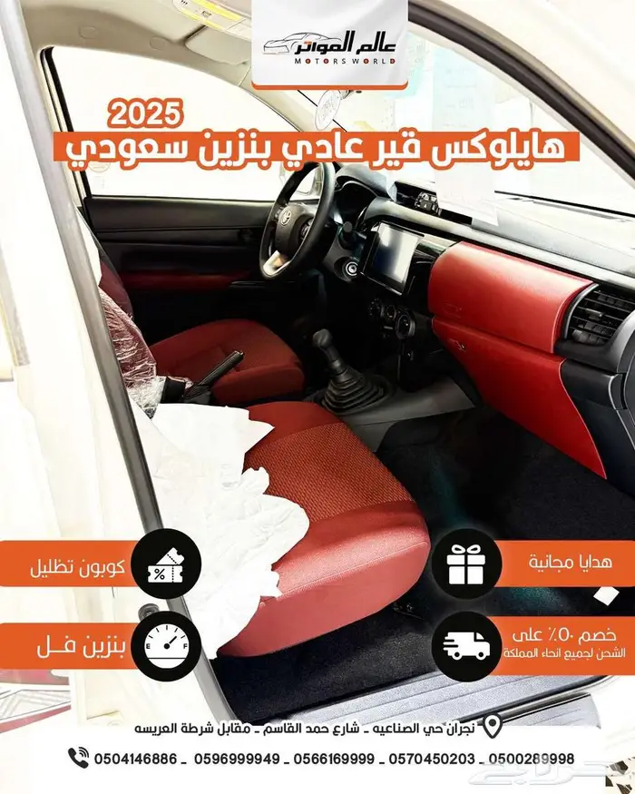 تويوتا هايلوكس GLX بنزين سعودي 2025 8