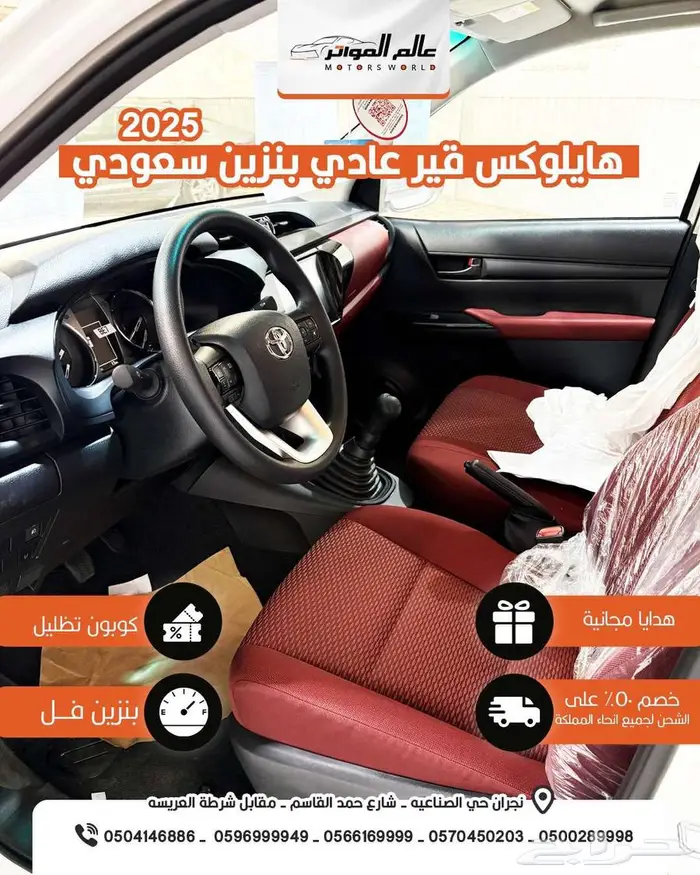 تويوتا هايلوكس GLX بنزين سعودي 2025 6