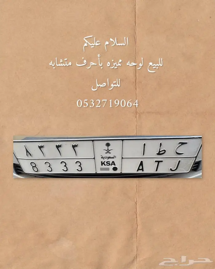 لوحه للبيع لأعلى سومه الله يبارك له 1