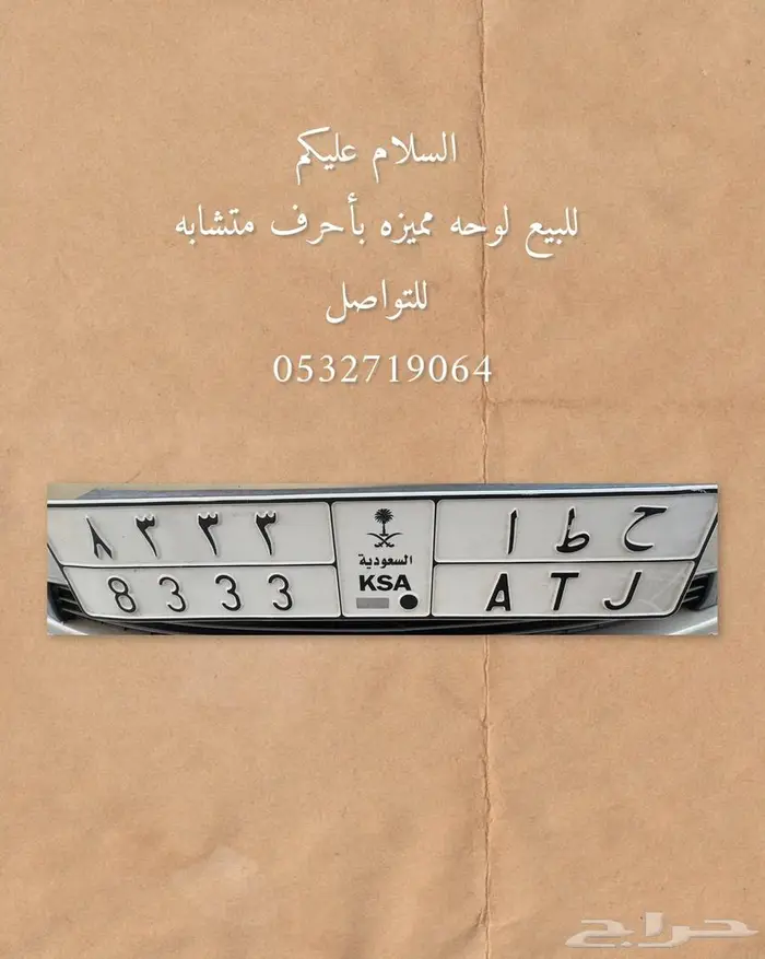 لوحه للبيع لأعلى سومه الله يبارك له 0