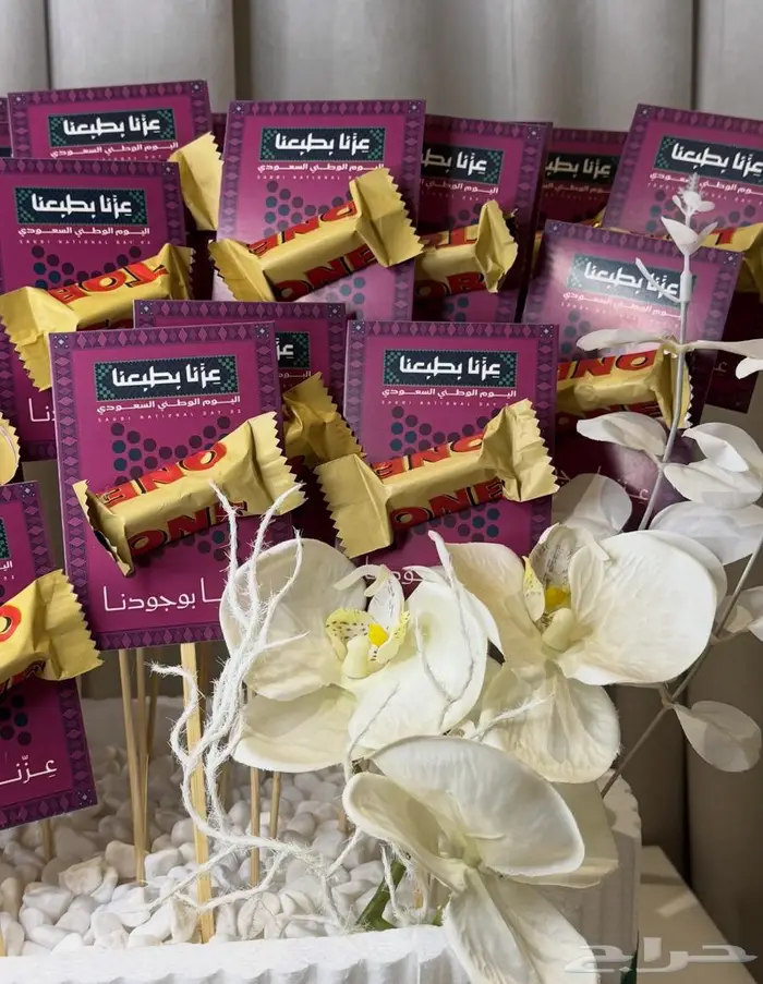 توزيعات اليوم الوطني95 7