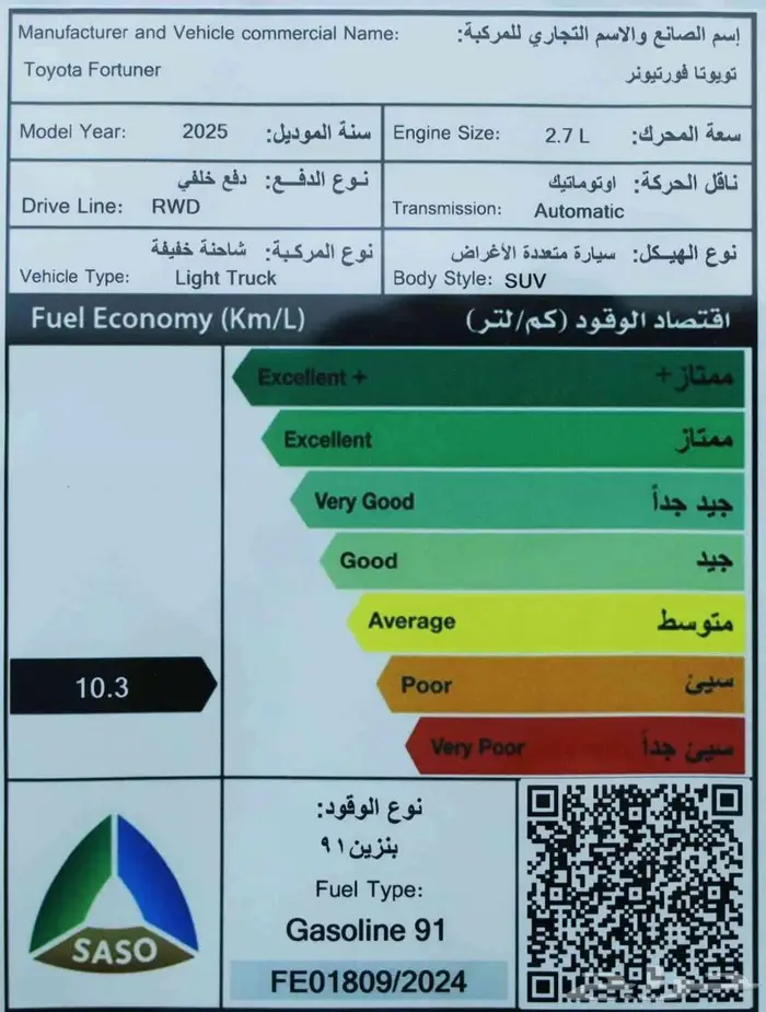 تويوتا فورتشنر GX2 بدون دبل بنزين 2025 كاش وأقساط 7