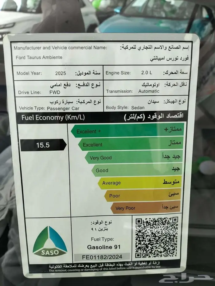 فورد تورس امبيانتي 2025 عروض مميزة كاش وتقسيط 11
