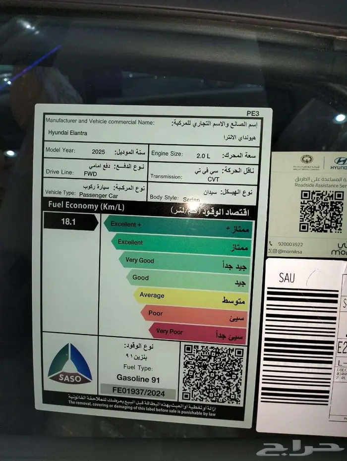 هيونداي النترا سمارت متوفر 2.0 و 1.5 موديل 2025 عروض مميزة 12