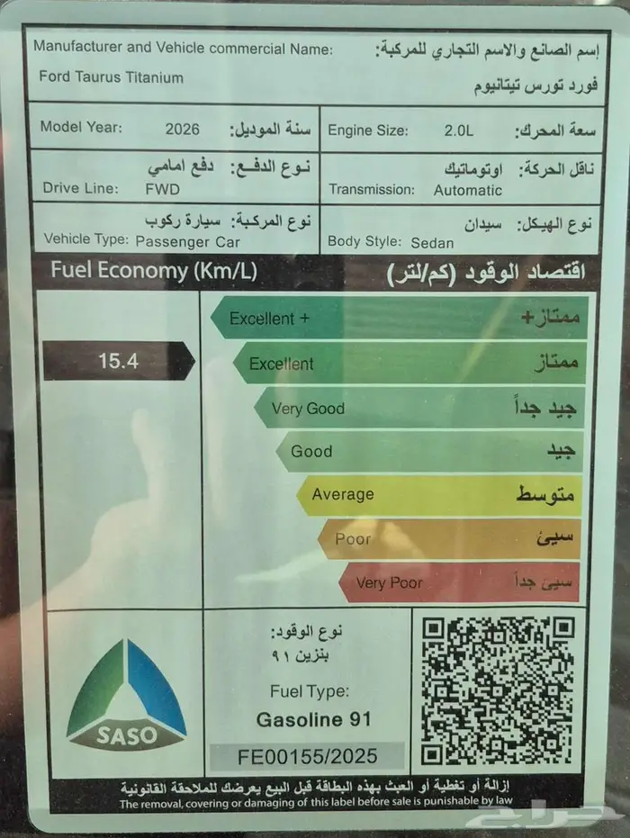 فورد تورس تيتانيوم 2026 بنزين 13