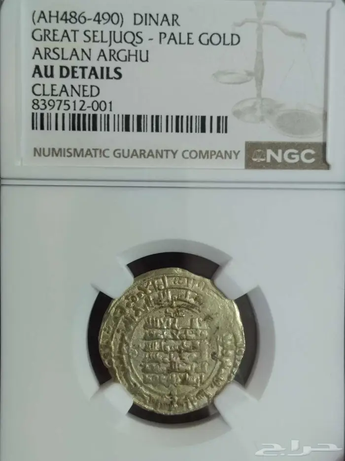 دينار سلجوقي ذهب مصنفRRRللملك ارسلان ارغون ابن الب ارسلان 1