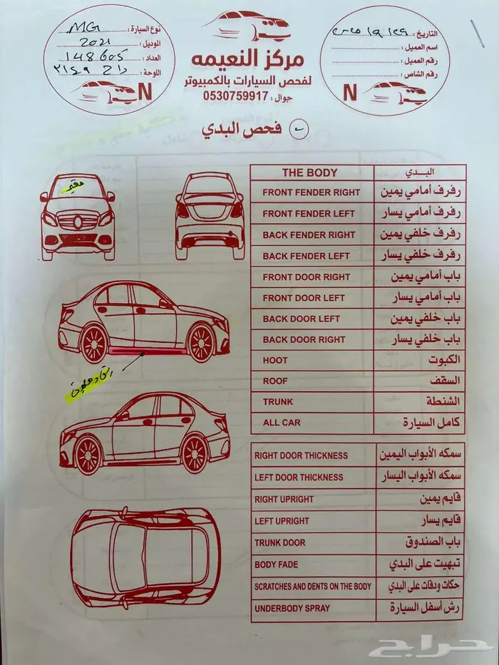 M G 5 موديل 2021 26