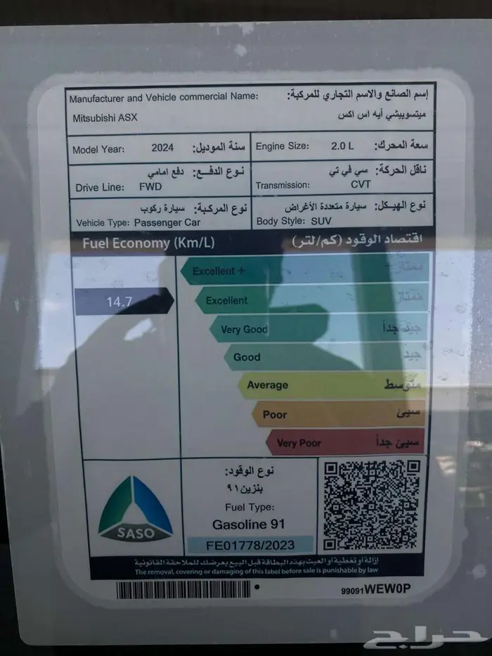 ميتسوبيشي ASX نص فل 2024كاش واقساط 11