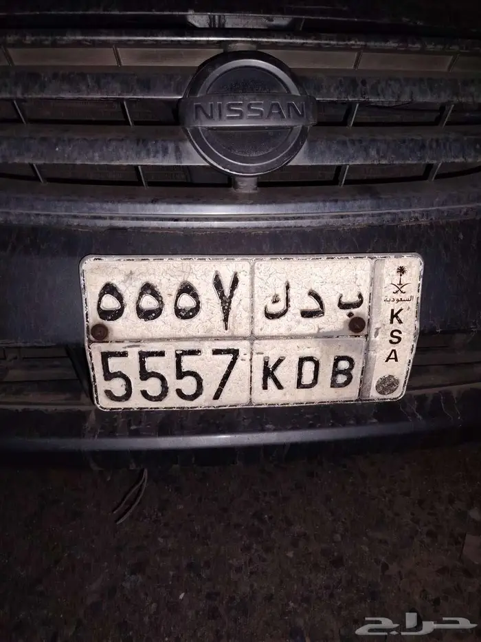 لوحة السيارة ب د ك 5557 0