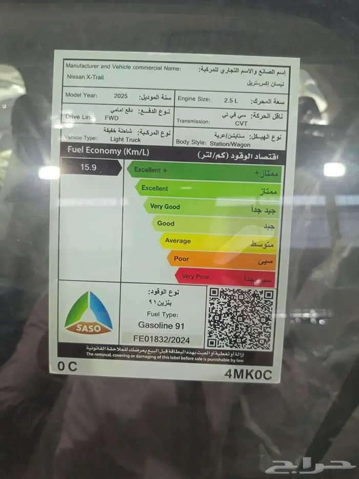 نيسان اكستر يل 7 راكب بدون دبل 2025 1