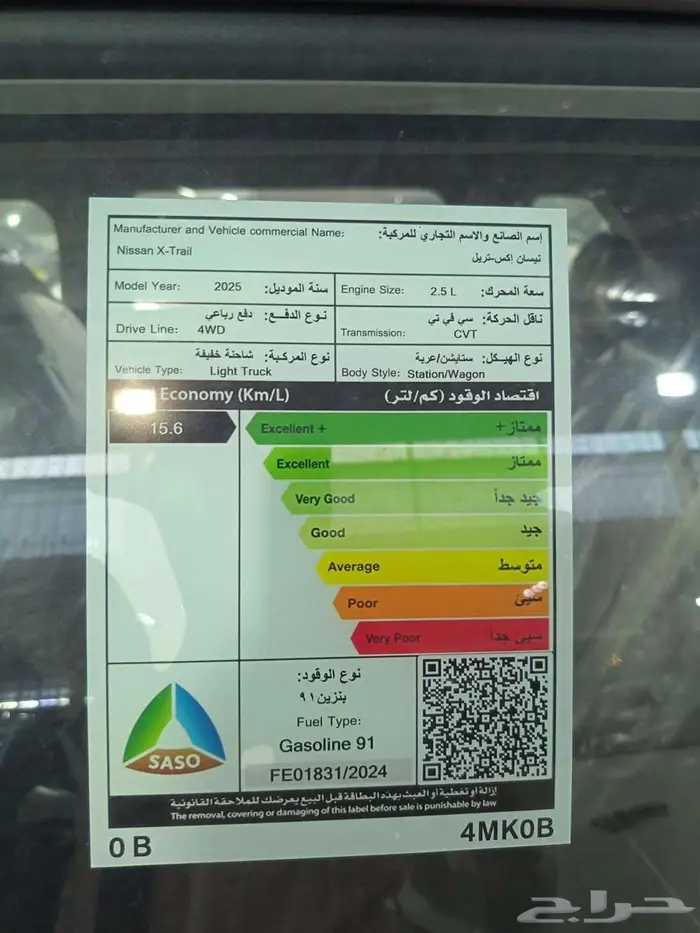 نيسان اكستريل 5 راكب دبل موديل 2025 1
