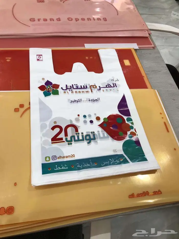 مصنع بلاستيك اكياس طباعه وسفر واكياس نفايات بأسعار المصنع 14