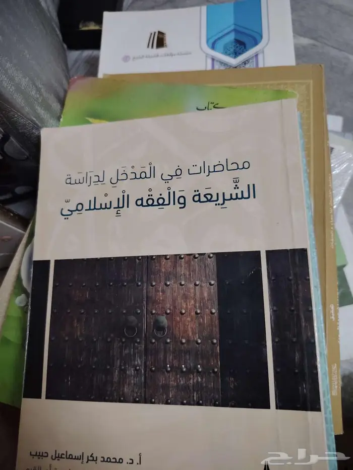 كتب دينيه 3