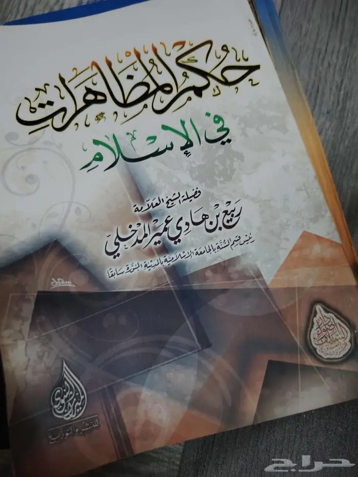 كتب دينيه 5