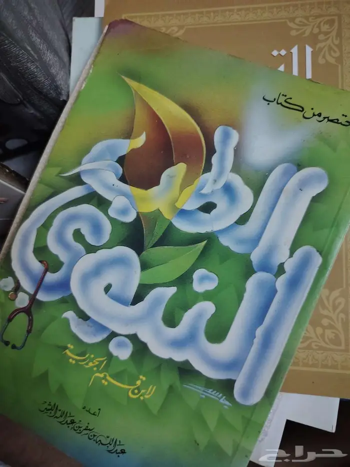كتب دينيه 6