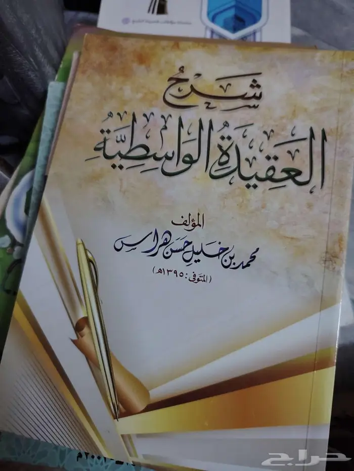 كتب دينيه 10