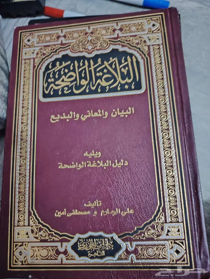 كتب دينيه 13