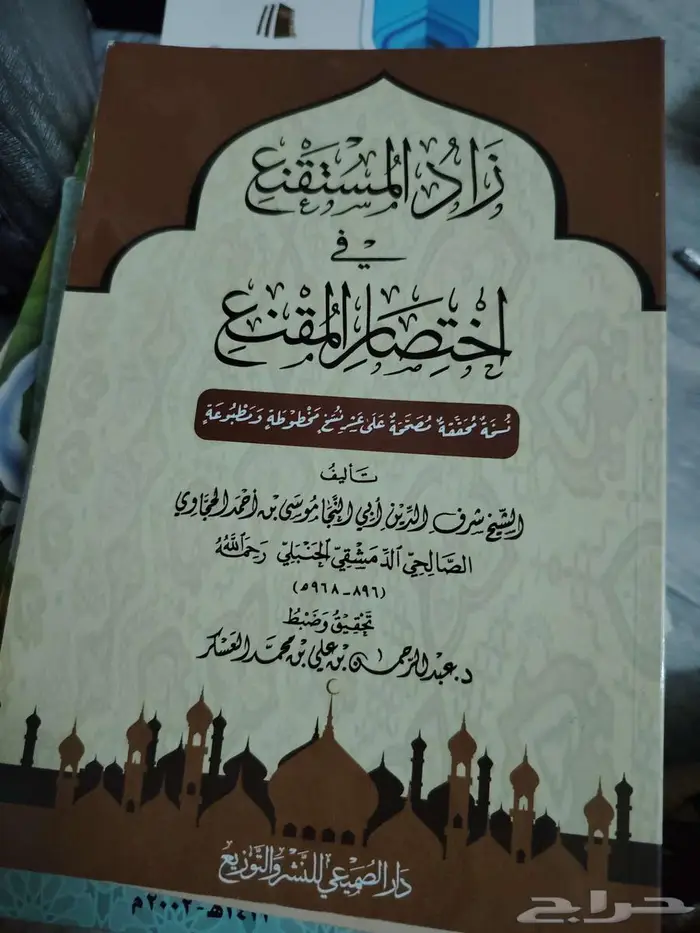 كتب دينيه 14