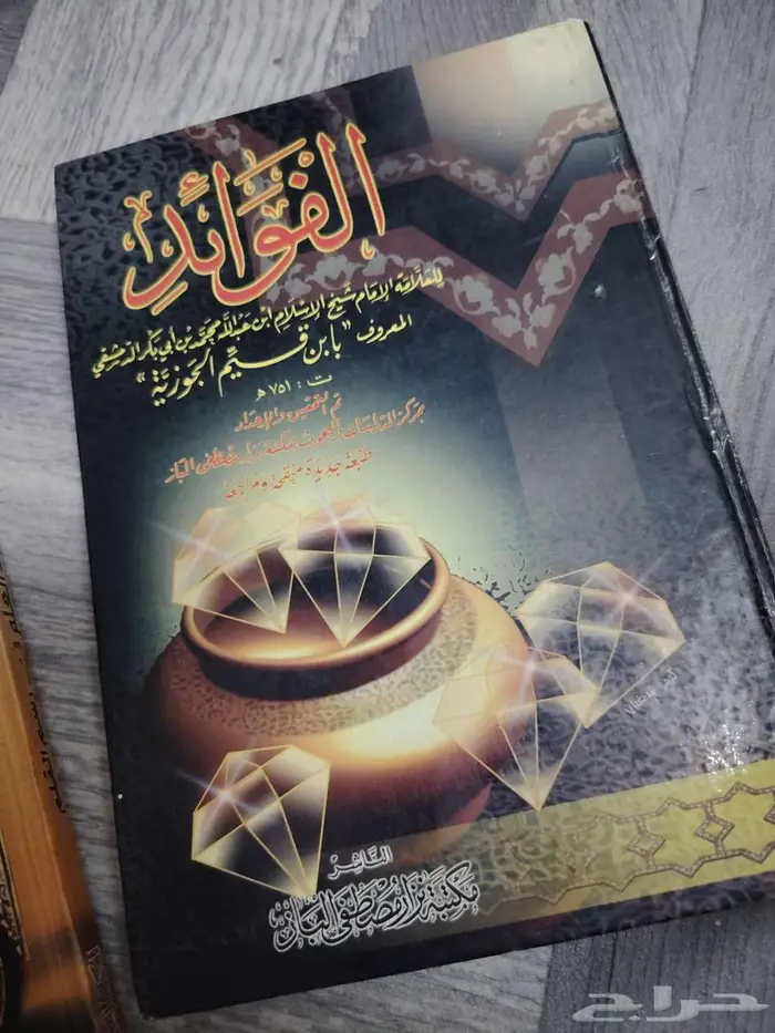 كتب دينيه 16