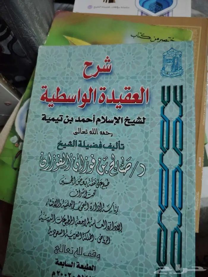 كتب دينيه 18