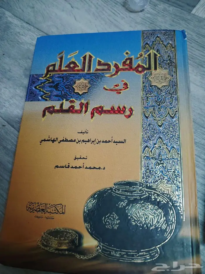 كتب دينيه 19