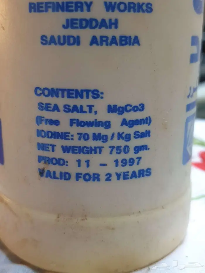 أغراض بقالة قديمة 2